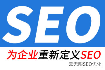 遵义seo公司